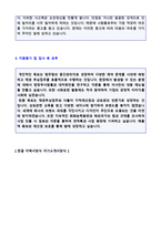 ★ 2023년 대기업/중견기업 법무팀 자기소개서 합격샘플 + 이력서양식(법무사무직 법률팀/법무팀 합격자소서/법무직 자기소개서예문)-3