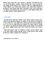 ★ 2020년 손해사정인/보험심사직 자기소개서 + 이력서양식 (삼성화재 교보생명 DB손해보험 더케이손해보험 AXA손해보험 공통지원 자기소개서)-3
