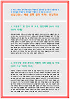 분당서울대병원자소서분당서울대학교병원자기소개서 분당서울대병원자소서 분당서울대학교병원자기소개서 분당서울대병원면접자기소개서분당서울대학교병원자소서서울대-2