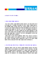 ◆ 2020년 GC녹십자 품질관리/생산직 자기소개서 우수샘플 [녹십자 합격자소서/녹십자 자기소개서/지원동기 첨삭항목]-2