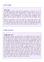 ★ 2020년 세브란스병원 교직원/행정사무직 자기소개서 합격샘플 (연세대학교 세브란스병원 교직원 자소서/병원행정직 자기소개서)-3