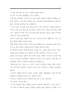 [A＋]영화 밀양 감상문 작성. 밀양 영화감상문 분석. 기독교인의 종교적 관점에서 본 밀양 비평이 포함된 영화감상문 및 줄거리 리뷰 보고서-3