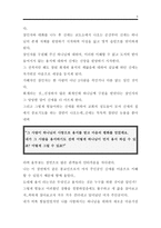 [A＋]영화 밀양 감상문 작성. 밀양 영화감상문 분석. 기독교인의 종교적 관점에서 본 밀양 비평이 포함된 영화감상문 및 줄거리 리뷰 보고서-5