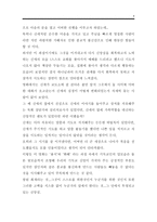 [A＋]영화 밀양 감상문 작성. 밀양 영화감상문 분석. 기독교인의 종교적 관점에서 본 밀양 비평이 포함된 영화감상문 및 줄거리 리뷰 보고서-6