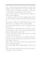 [A＋]영화 밀양 감상문 작성. 밀양 영화감상문 분석. 기독교인의 종교적 관점에서 본 밀양 비평이 포함된 영화감상문 및 줄거리 리뷰 보고서-7