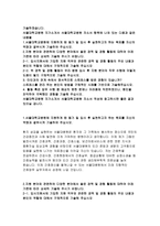 서울대학교병원자기소개서 서울대학교병원자소서 서울대학교병원자기소개서 서울대병원자소서 서울대학교병원 간호사 자기소개서 서울대병원 신입간호사-2