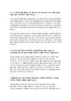 서울대학교병원자기소개서 서울대학교병원자소서 서울대학교병원자기소개서 서울대병원자소서 서울대학교병원 간호사 자기소개서 서울대병원 신입간호사-3