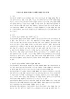 프로이트의 정신분석이론이 사회복지실천에 미친 영향-2