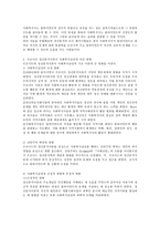 프로이트의 정신분석이론이 사회복지실천에 미친 영향-3
