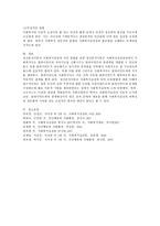 프로이트의 정신분석이론이 사회복지실천에 미친 영향-4