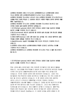 순천향대병원자기소개서 순천향대병원자소서 순천향대학교병원자소서 천안 순천향대학교병원 자기소개서 순천향대병원 간호사 자소서 순천향대 자기소개서-2