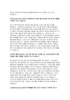 순천향대병원자기소개서 순천향대병원자소서 순천향대학교병원자소서 천안 순천향대학교병원 자기소개서 순천향대병원 간호사 자소서 순천향대 자기소개서-3