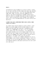 순천향대병원자기소개서 순천향대병원자소서 순천향대학교병원자소서 천안 순천향대학교병원 자기소개서 순천향대병원 간호사 자소서 순천향대 자기소개서-4