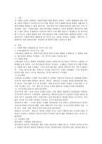 사회복지법이 발달하게 된 역사적 주요 흐름을 설명하고 산업화, 자본주의, 사회변동에 의해 사회복지법이 제정하게 된 배경-2