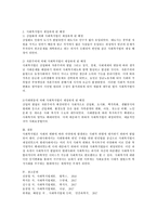 사회복지법이 발달하게 된 역사적 주요 흐름을 설명하고 산업화, 자본주의, 사회변동에 의해 사회복지법이 제정하게 된 배경-4