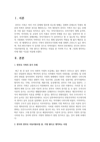 한국의 한부모 아동지원사업 중, 가장 좋다고 생각하는 사업을 한 가지씩 쓰고, 왜 그렇게 생각하는지에 대한 이유를 쓰시오-2