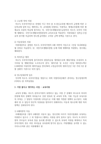한국의 한부모 아동지원사업 중, 가장 좋다고 생각하는 사업을 한 가지씩 쓰고, 왜 그렇게 생각하는지에 대한 이유를 쓰시오-3
