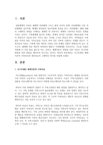 초기모델인 체계이론적 가족치료와 개인치료의 구체적인 차이를 쓰시오-2
