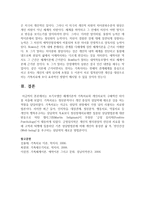 초기모델인 체계이론적 가족치료와 개인치료의 구체적인 차이를 쓰시오-4