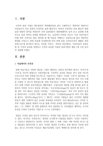 아동미술의 표현유형 중 우연의 효과를 설명하고 우연의 효과를 이용한 표현기법의 예를 5개 이상 들어서 설명하시오-2