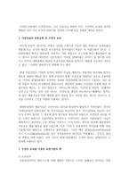 아동미술의 표현유형 중 우연의 효과를 설명하고 우연의 효과를 이용한 표현기법의 예를 5개 이상 들어서 설명하시오-3