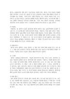 아동미술의 표현유형 중 우연의 효과를 설명하고 우연의 효과를 이용한 표현기법의 예를 5개 이상 들어서 설명하시오-4