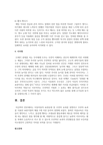 아동미술의 표현유형 중 우연의 효과를 설명하고 우연의 효과를 이용한 표현기법의 예를 5개 이상 들어서 설명하시오-5