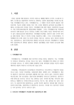 결혼만족도는 결혼기간에 따라 변화를 보이는데 우리나라 가족생활주기 특성에 따라 결혼만족도의 변화를 설명하고 행복한 결혼생활을 위한 다양한 요소-2