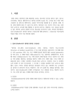 길포드(Guilford)가 정의한 창의성 구성요인에 대해 살펴보고, 구성요인을 아동미술에 적용한 예를 3가지 이상 제시하시오-2