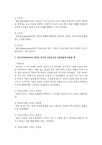 길포드(Guilford)가 정의한 창의성 구성요인에 대해 살펴보고, 구성요인을 아동미술에 적용한 예를 3가지 이상 제시하시오-3