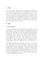 유아기 놀이의 중요성과 그에 따른 교사의 역할에 대하여 서술하시오-2
