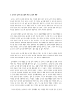 유아기 놀이의 중요성과 그에 따른 교사의 역할에 대하여 서술하시오-3