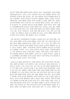 유아기 놀이의 중요성과 그에 따른 교사의 역할에 대하여 서술하시오-4