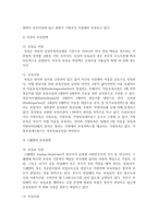 국내 외 프랑스, 미국, 핀란드, 캐나다, 일본 등의 보육정책을 조사하여 비교분석하시오-4