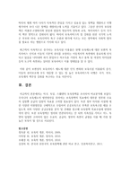 국내 외 프랑스, 미국, 핀란드, 캐나다, 일본 등의 보육정책을 조사하여 비교분석하시오-6
