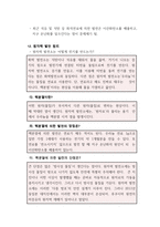 [A+ 레포트] 탈원전 에너지 정책(원전 찬반/원전해체))-6
