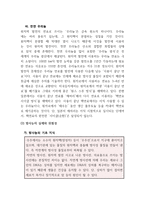 [A+ 레포트] 탈원전 에너지 정책(원전 찬반/원전해체))-7