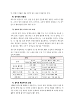 [A+ 레포트] 탈원전 에너지 정책(원전 찬반/원전해체))-9
