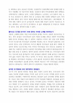 [A+ 독후감] 정해진 미래 독서감상문-3