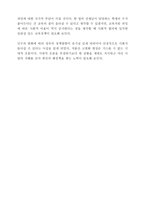 [A+ 독후감] 정해진 미래 독서감상문-4