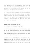 한국 고대사와 사이비 역사학-12