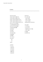 1Q18 삼기오토모티브(122350) 경영성과 분석 및 향후 전망-2