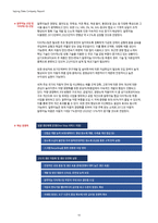 1Q18 삼기오토모티브(122350) 경영성과 분석 및 향후 전망-10