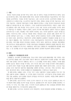 로웬필드의 아동발달단계 6단계를 설명하고 그 중 1단계를 리드의 미술을 통한 발달 단계의 1단계와 비교설명하시오-2