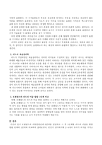 로웬필드의 아동발달단계 6단계를 설명하고 그 중 1단계를 리드의 미술을 통한 발달 단계의 1단계와 비교설명하시오-3