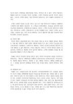 사회복지실천 현장에서 사회복지서비스의 질 관리의 개념과 특성 및 기법에 대하여 논하시오-4
