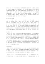 어린이집 장소별로 교사가 제시하여야 할 안전 수칙에 대하여 제시하시오-5