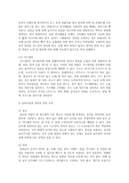 어린이집 장소별로 교사가 제시하여야 할 안전 수칙에 대하여 제시하시오-6