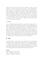 어린이집 장소별로 교사가 제시하여야 할 안전 수칙에 대하여 제시하시오-8