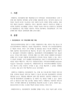 정신장애인과 그의 가족문제에 대한 개입과 실천방법에 대해 논의하시오-2